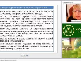 Мониторинг в системе управления образовательным процессом