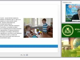 Основные направления психолого-педагогического сопровождения детей с нарушениями речевого развития