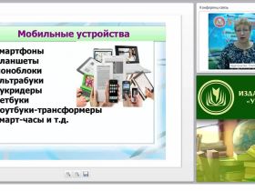 Мобильные информационные технологии: понятие, возможности и перспективы