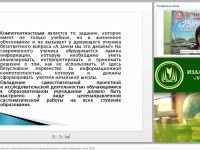 Организация исследовательской и проектной деятельности младших школьников на уроке окружающего мира (ФГОС)