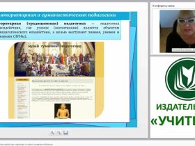 Технологии сопровождения детей при переходе к новым условиям обучения