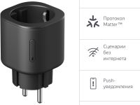 Умная розетка Яндекс YNDX-00540BLK, с Алисой, черная