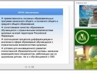 Модель реализации адаптированной образовательной программы для детей и обучающихся с нарушениями в опорно-двигательном аппарате