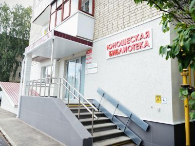 Юношеская библиотека – информационный молодежный центр № 1