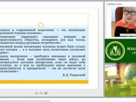 Методологические основы духовно-нравственного воспитания: светский и религиозный аспекты