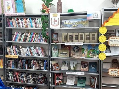 Ямновская библиотека