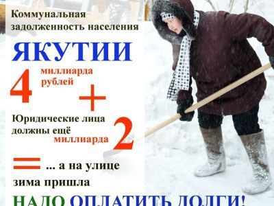 Долги не красят