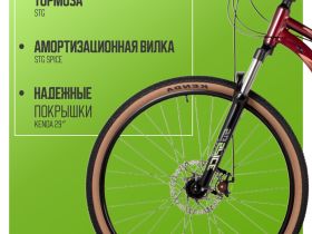 Женский велосипед Foxx Stinger Laguna 29, год 2025, цвет Красный, ростовка 20