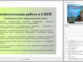 Адаптивная образовательная программа