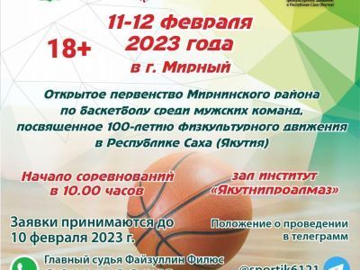 Под кольцом сойдутся сильнейшие