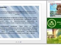 Разрешение конфликта в ОО: модели, принципы, способы и методы