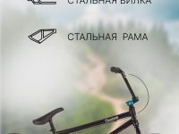 Экстремальный велосипед Novatrack BMX Reply, год 2023, цвет Черный, ростовка 21