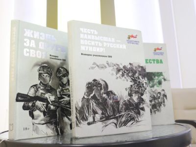В Якутске презентовали третью часть книги рассказов участников СВО