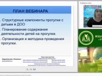 Моделирование познавательно-исследовательской деятельности детей на прогулке