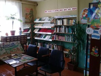 Заулкинская сельская библиотека