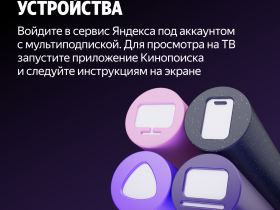 Цифровой продукт Яндекс