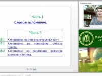 ОГЭ по русскому языку: системный подход в подготовке к сочинению и изложению
