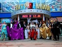 Московский театр иллюзии. Основная сцена