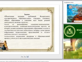 Вебинар "Устная часть ОГЭ по русскому языку. Работа над функционально-смысловыми типами речи как способ коммуникативного развития личности"
