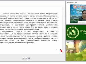 Как создать личный проект учителя начальных классов и повысить свой профессиональный рейтинг?