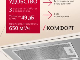 Встраиваемая вытяжка Hansa OMP6212SIH