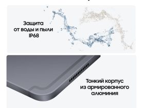 Планшет Samsung