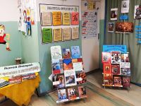 Детская библиотека № 2 г. Бор