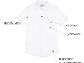 Сорочка трикотажная для мальчиков (regular fit)