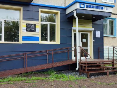 Модельная библиотека им. Николая Килькеева