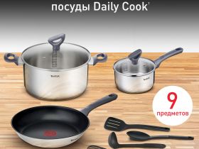 Набор посуды Tefal Daily Cook 9 предметов G713S974