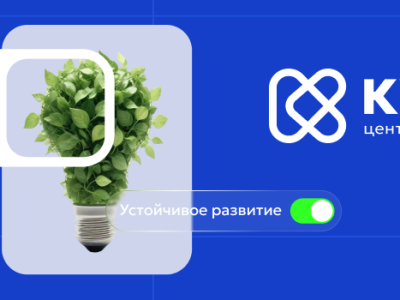 Курс на устойчивость: практикум по ESG