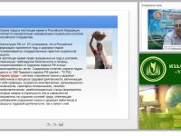 Защита работников от воздействия вредных и опасных факторов трудового процесса
