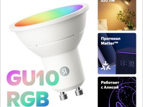 Умная лампочка Яндекс RGB GU10 YNDX-00559
