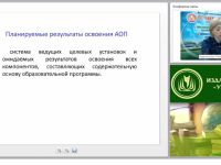 Система оценки достижения планируемых результатов усвоения АОП для слепых и слабовидящих обучающихся