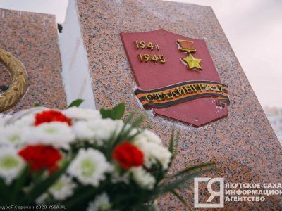 В Якутии волонтеры Победы проведут памятные мероприятия в честь Дня победы в Сталинградской битве