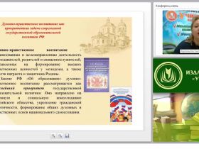 Православная педагогика в современной школе: практика, проблемы, перспективы