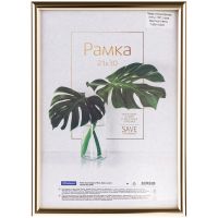 Рамка пластиковая OfficeSpace "Basic" 21*30 см, небьющееся стекло, золото