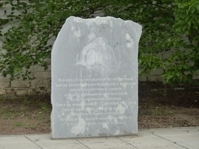 Могила капитана Зинченко С.О.