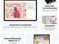 Планшет Samsung