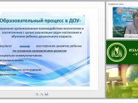 Целостный образовательный процесс в дошкольной образовательной организации