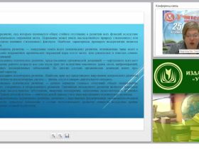 Методика подготовки учащихся к Единому государственному экзамену по математике (ФГОС ОО)