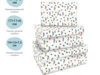 Коробка прямоугольная MESHU 15*10*5 см