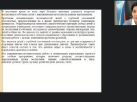 Вебинар «Модель и условия реализации образовательной программы для детей с глубокой умственной отсталостью»