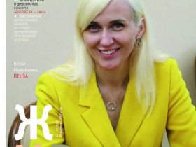 Вышел в свет новый номер журнала  «ЖУРНАЛИСТИКА И МЕДИАРЫНОК» – №11-12, 2025