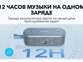 Портативная акустическая система Anker