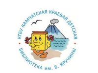 Камчатская краевая детская библиотека им. В. Кручины
