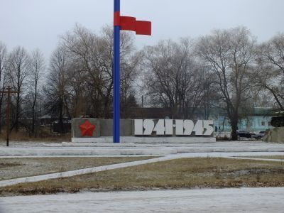 Памятник советским воинам и партизанам северо-западных районов Брянской области