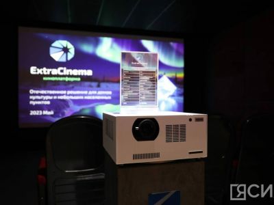 В Абыйском районе Якутии откроют кинозал «Экстра Синема»