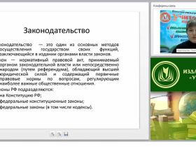 Современное государственное регулирование работы с кадрами