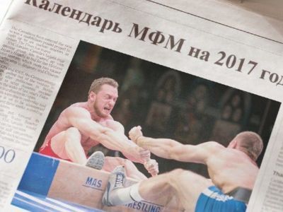 Утвержден Календарный план мероприятий МФМ на 2017 год